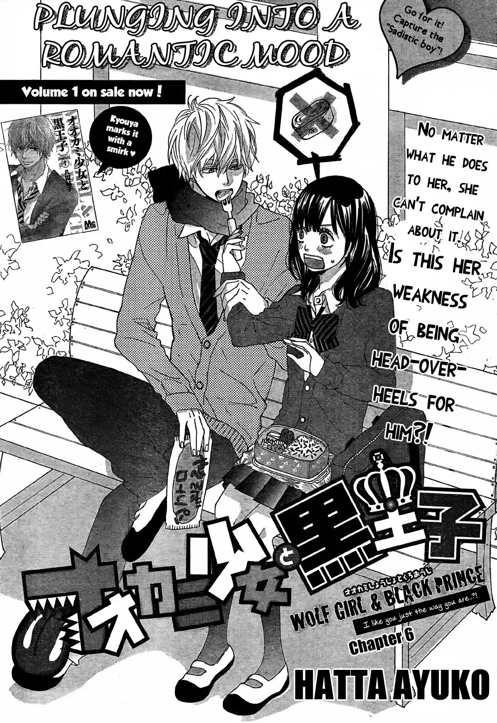 Ookami Shoujo to Kuro Ouji Chapter 6 2